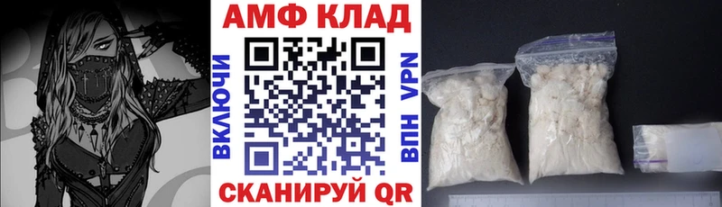 Амфетамин VHQ  Кулебаки 