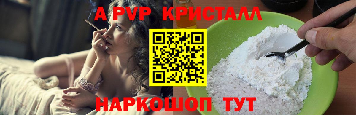 Alpha-PVP VHQ Кулебаки