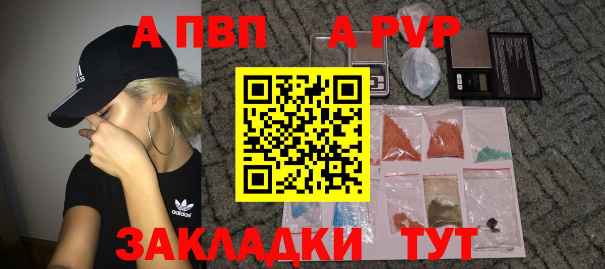 Alfa_PVP Crystall  A-PVP мука  Вход с VPN  Кулебаки  А ПВП СК КРИС 
