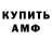 КЕТАМИН ketamine Marcus Airwalk
