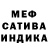 Меф мука ODINOKII TIGR