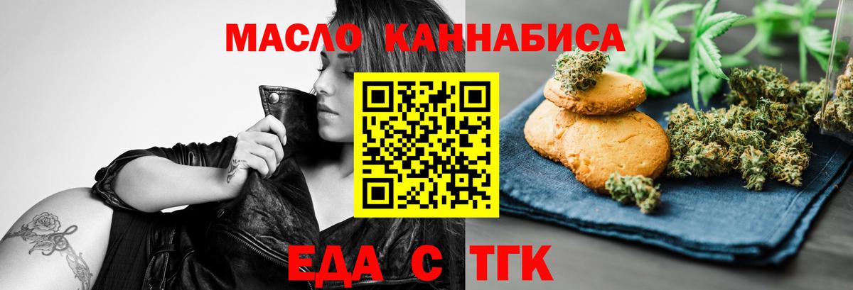 Cannafood марихуана  Вход с VPN  Кулебаки 