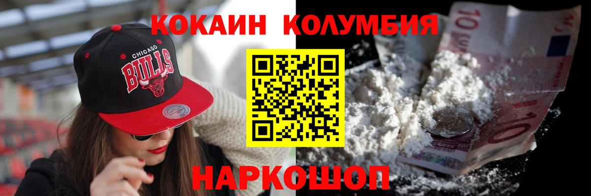COCAIN Fish Scale Кулебаки