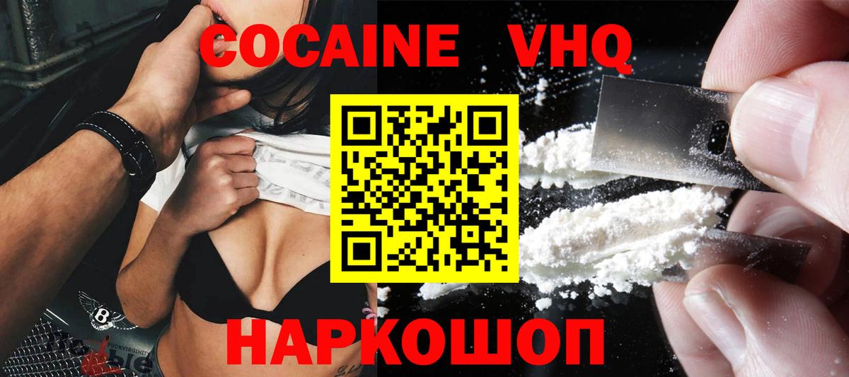 Кулебаки  КОКАИН Перу  КОКАИН Columbia  COCAIN  Вход с VPN 