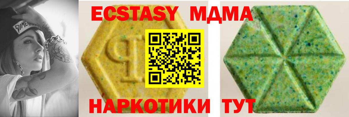 hydra как войти  Вход с VPN  Ecstasy MDMA  Кулебаки  Ecstasy 250 мг 