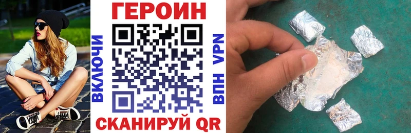 купить  цена  Кулебаки  ГЕРОИН хмурый 