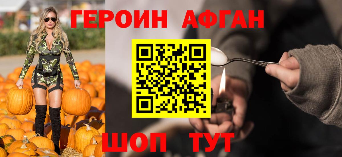 ГЕРОИН хмурый Кулебаки