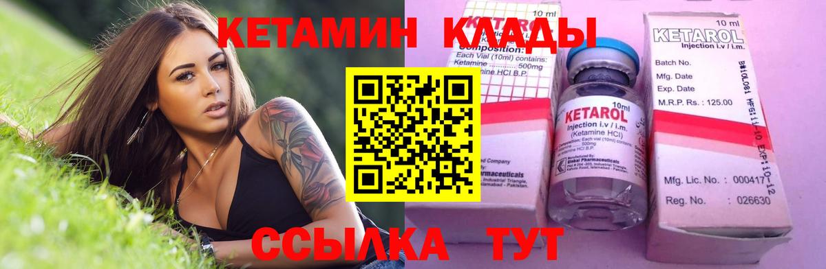 OMG ссылка  Кетамин ketamine  Вход с VPN  Кулебаки 
