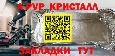 ALPHA-PVP Волгодонск