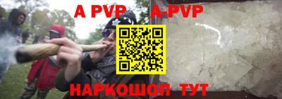 ALPHA-PVP Волгодонск