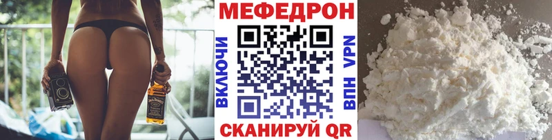 МЕФ mephedrone  Кулебаки 