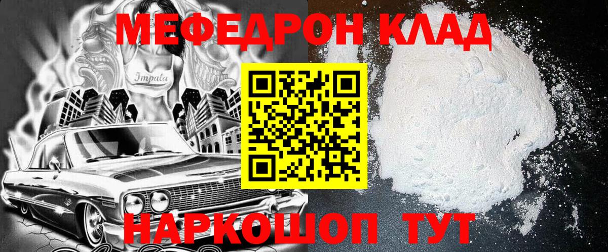 МЕФ Кулебаки