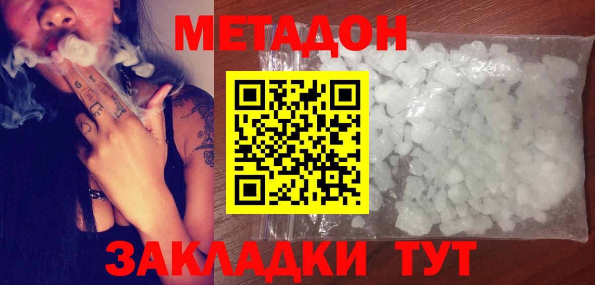 МЕТАДОН VHQ  Метадон мёд  Вход с VPN  Кулебаки 
