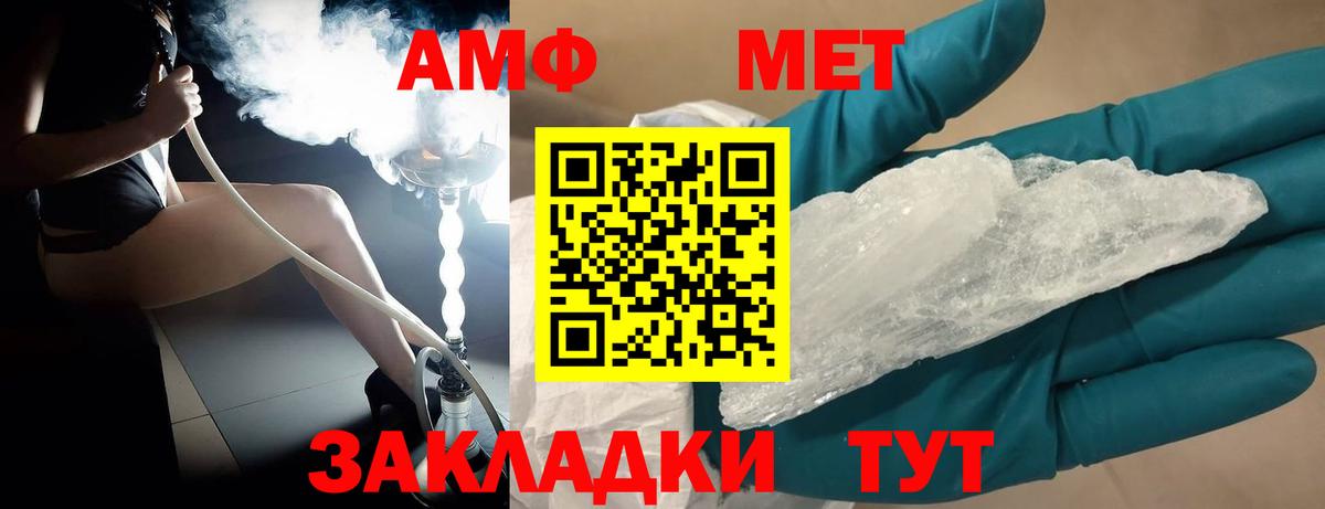 Метамфетамин пудра Кулебаки
