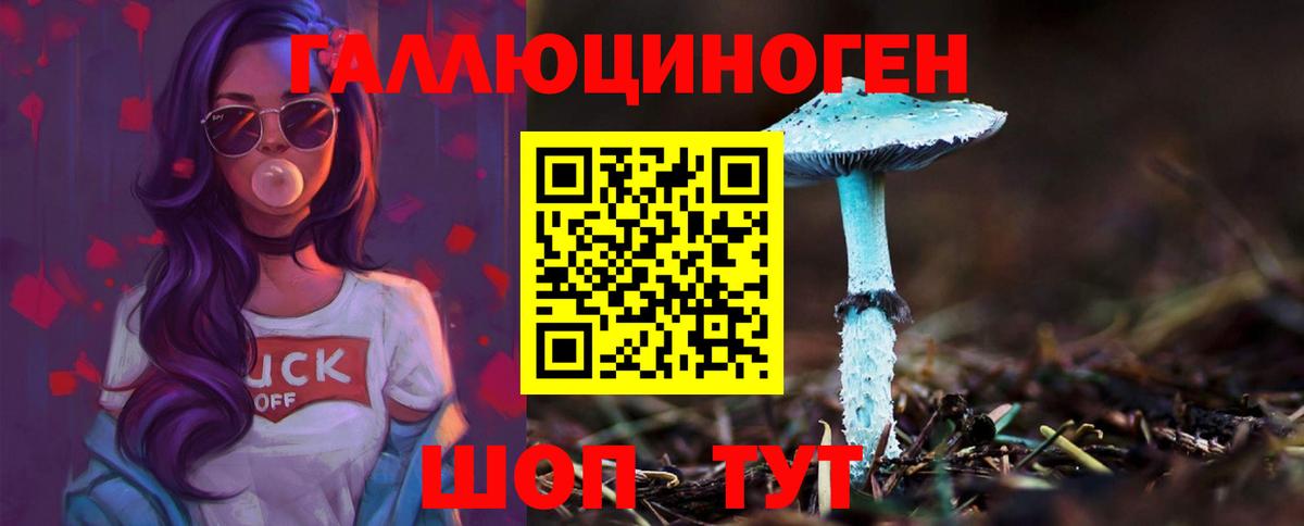 Галлюциногенные грибы ЛСД Кулебаки